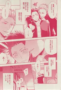 BOY'S ピアス 2015-03