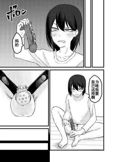 Katsuage ni Akita kara P-katsu Sagi Shitemita! | 因为厌倦了抢劫就尝试了爸爸活欺诈！