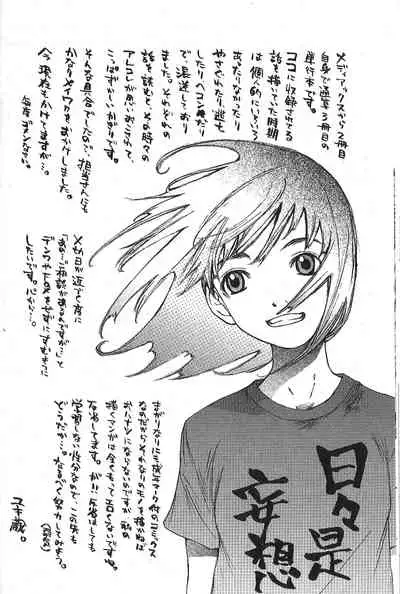 Mousou Mania Onnanoko