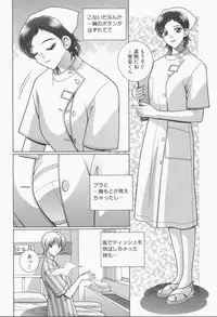 [Gun Ryuusei] VIVA Suteki na Oneesan Vol. 1