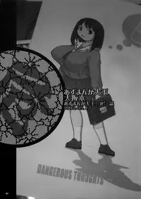 [DANGEROUS THOUGHTS] Kiken Shisou Sakuhinshuu 3 Soushuubon