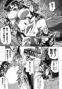 COMIC Shingeki 2012-08 [Digital]