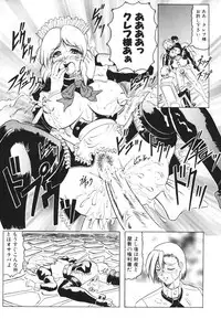 [Jamming] Oni no Mori