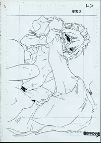 (C50) [MARUARAI] Maid-san kihonkei