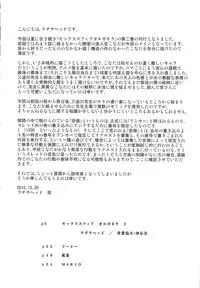 (C79) [Kakumei Seifu Kouhoushitsu (Various)] SEXSPHERE ORGANELLE 2 (Various)