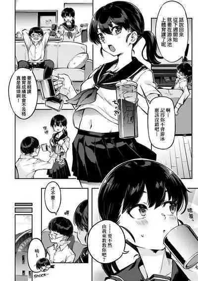 Tabegoro Bunny Hatsujouchuu - A Bunny Girl in Heat