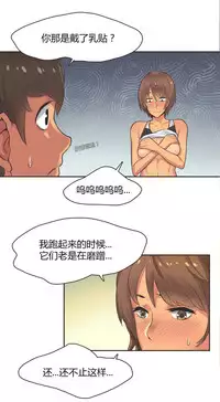 [﻿Chance, Kamang] Sports Girl ch.1-23[Chinese]