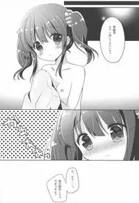 (C92) [@ism (Aono Ribbon)] SWEET DAYS (THE IDOLM@STER CINDERELLA GIRLS)