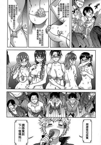 [Shiwasu no Okina] Aibuka! (Kari) | 偶像部!（暫） [Chinese]