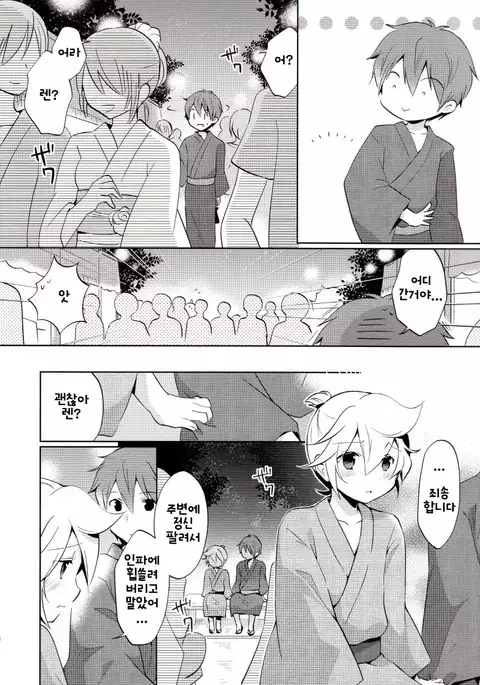 Issho ni Yukata Kimaster