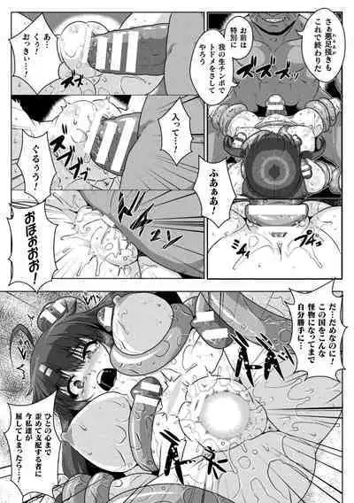 Samurai Vandalism THE COMIC