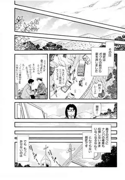 [satou marumi] Pheromone legend Vol.3 24-27