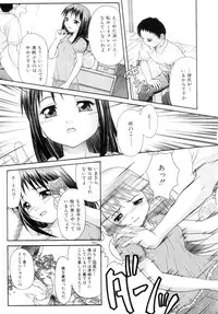 [Potekoro] Obieta Hitomi - Scared pupils