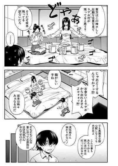 COMIC Mugen Tensei 2022-07