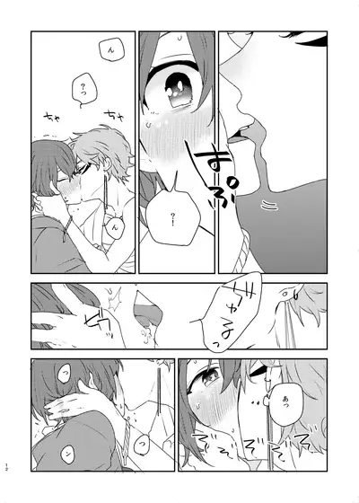 (brilliant days) [BucketMilker (Ayahara)] Gin no Toge (Ensemble Stars!) [Digital]