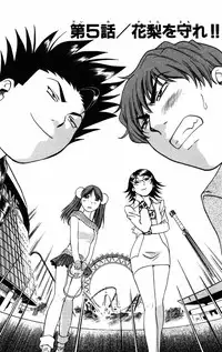 [THE SEIJI] Karin to. 1