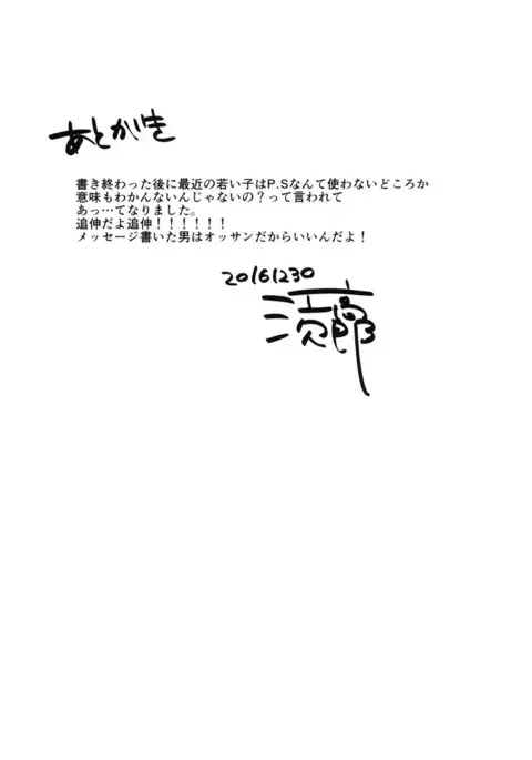 Present wa Santa-san de Onegaishimasu!