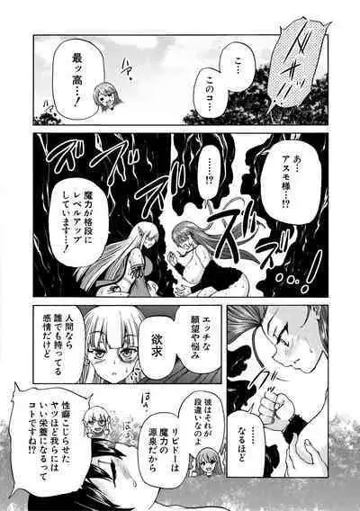 Maou Tensei Harem - Devil Reincarnation