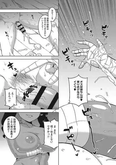 Watashi no Pharaoh-sama!