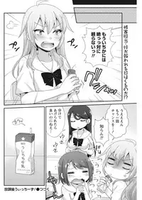 Namaiki! 2017-11 [Digital]