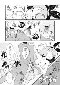 (C80) [COUNTER-CENSORSHIP (Ookami Uo)] Natsuyasumi no Shukudai