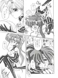 [Anthology] From the Moon 4 (Bishoujo Senshi Sailor Moon)