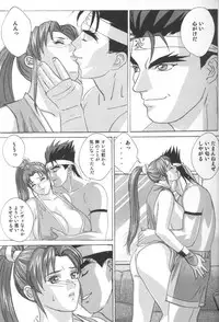 (C62) [D-LOVERS (Nishimaki Tohru)] Mai -Innyuuden- Dainigou (King of Fighters)