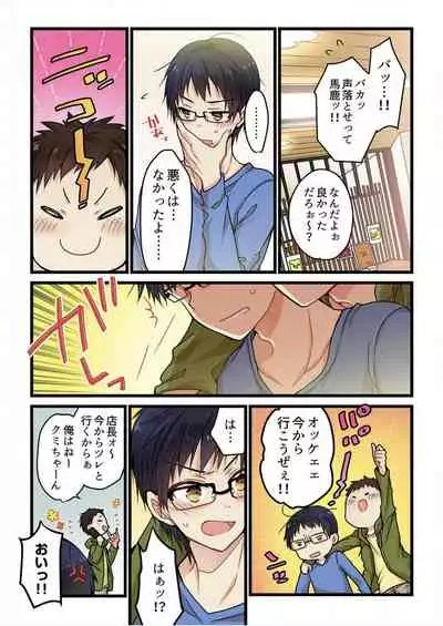 [Mio Hibiki] Even if you call it love 3 (Fun guild)