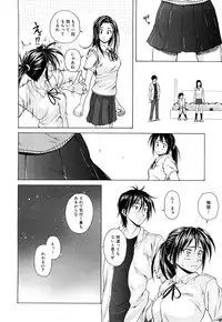 [Fuuga] Setsunai Omoi - Painful Feelings