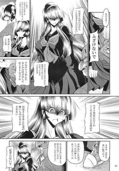 Hahako Hanbouchou Joukan