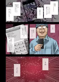 [Crimson (Carmine)] Idol Kyousei Sousa Gakuen hen