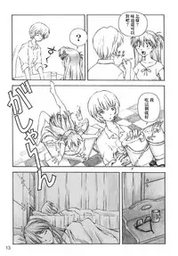 (C66) [TENGU NO TSUZURA (Kuro Tengu)] YAMMY? (Neon Genesis Evangelion) [Chinese] [surely個人漢化]