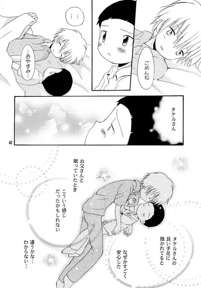 Yorokobi mo Kanashimi mo Ikutoshitsuki