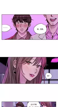 [Ramjak] Atonement Camp Ch.0-38 (Chinese)