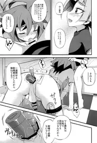 (C90) [HEATWAVE (Kaitou Yuuhi)] HWAV (Yu-Gi-Oh! ARC-V)