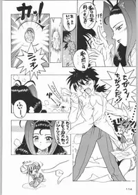 (C55) [Kacchuu Musume (Various)] Rye Mugibatake de Kin Medal (Various)