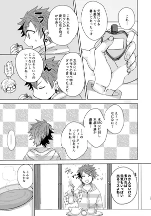 [on rice (Hayashi) OVER DOSE (A3!) [Digital]