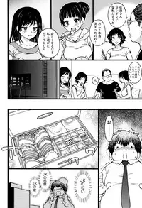 [Shiwasu no Okina] Enkou Ojisan