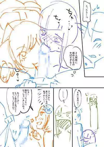 覚醒、痴女系ガールズ