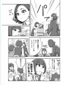 Namaiki! 2017-02 [Digital]