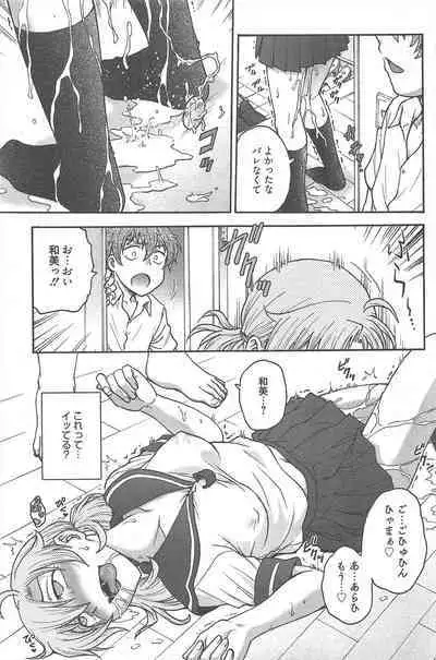 Manga Bangaichi 2012-11