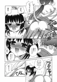 [Nagisawa You] Petit Kyun