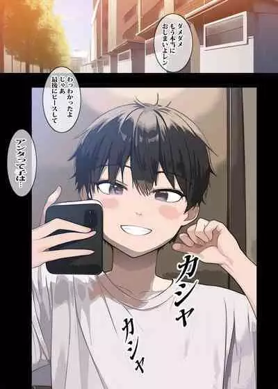 Mama to Koushuu Toile de Iinari Nama Ecchi