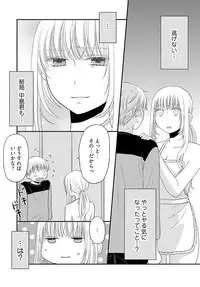 [Narinatsu Machi] Yorinuki Lucky Sukebe ~Yarisugi Jizou no Omotenashi~ 15