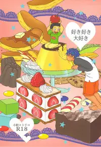 [Erotopasu (Hiruko)] Suki Suki Daisuki (Toriko)