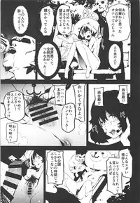 (C94) [Camrism (Kito Sakeru)] Private Akiyama 3 (Girls und Panzer)