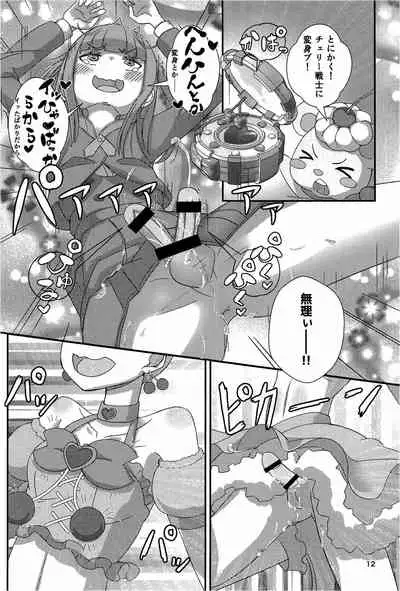 Pyu Pyu! Pure cherry