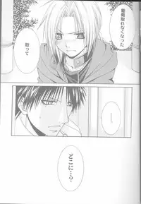 (Mimiket 11) [VALIANT (Shijima Kiri)] MELISSA (Fullmetal Alchemist)