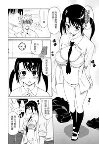 [Otono Natsu] Oh! My Girl [Chinese]