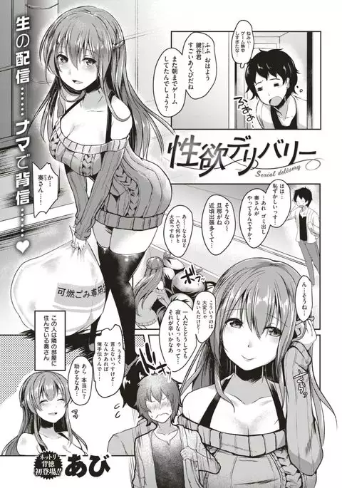 COMIC Shitsurakuten 2017-08